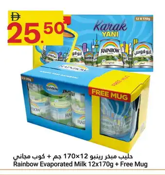 Grand Emirates Market RAINBOW Evaporated Milk offer