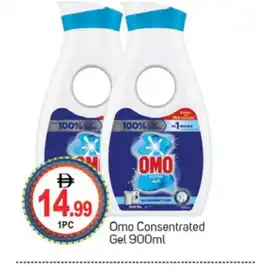 Talal Market OMO Detergent offer