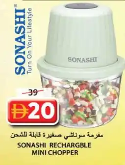 Grand Hyper Market SONASHI Chopper offer