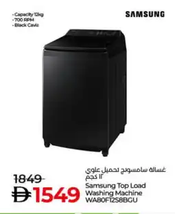 Lulu Hypermarket SAMSUNG Washer / Dryer offer