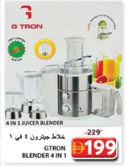 Grand Hyper Market GTRON Juicer offer
