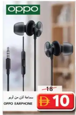 Grand Hyper Market OPPO Earphone offer