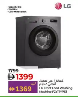 Lulu Hypermarket LG Washer / Dryer offer