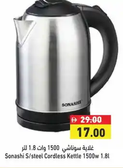 Aswaq Ramez SONASHI Kettle offer