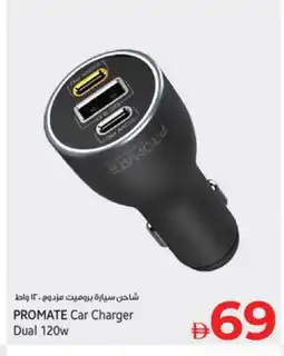 Kenz Hypermarket PROMATE Car Charger offer