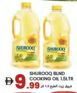 Rawabi Market SHUROOQ Sunflower Oil offer