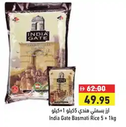 Aswaq Ramez INDIA GATE Basmati / Biryani Rice offer