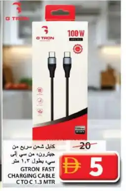 Grand Hyper Market GTRON Cables offer