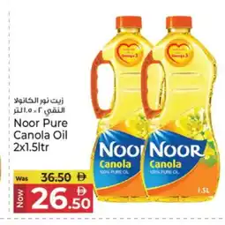 Kenz Hypermarket NOOR Canola Oil offer