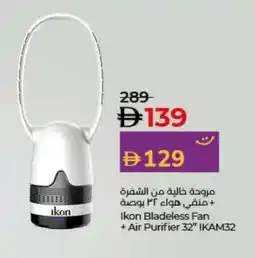 Lulu Hypermarket IKON Fan offer