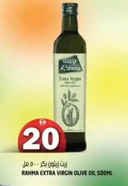 Hashim Hypermarket RAHMA Extra Virgin Olive Oil offer