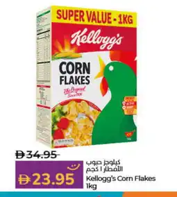 Lulu Hypermarket KELLOGGS Corn Flakes offer