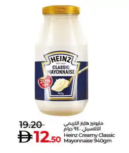 Lulu Hypermarket HEINZ Mayonnaise offer