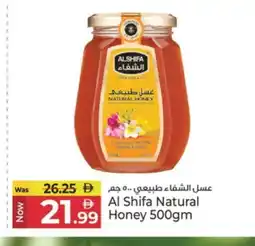 Kenz Hypermarket AL SHIFA Honey offer