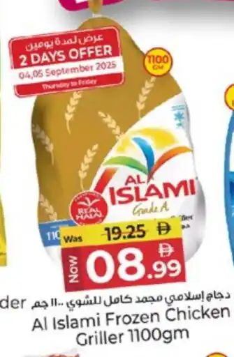Kenz Hypermarket AL ISLAMI Frozen Whole Chicken offer