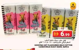 Grand Hyper Market HAYATNA Flavoured Milk offer