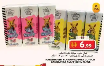 Grand Hyper Market HAYATNA Flavoured Milk offer