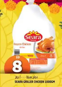 Hashim Hypermarket SEARA Frozen Whole Chicken offer