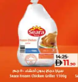 Lulu Hypermarket SEARA Frozen Whole Chicken offer