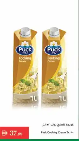 Istanbul Supermarket PUCK Whipping / Cooking Cream offer