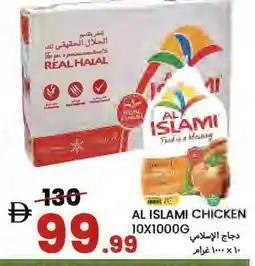Rawabi Market AL ISLAMI Frozen Whole Chicken offer