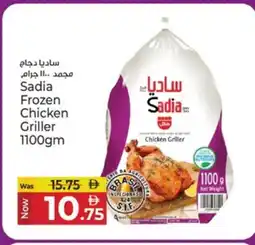 Kenz Hypermarket SADIA Frozen Whole Chicken offer
