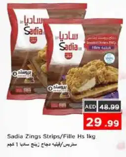 Nesto SADIA Chicken Strips offer