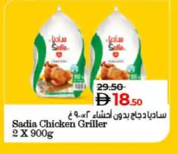 Lulu Hypermarket SADIA Frozen Whole Chicken offer