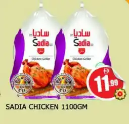 Al Madina SADIA Frozen Whole Chicken offer