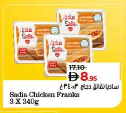 Lulu Hypermarket SADIA Chicken Franks offer