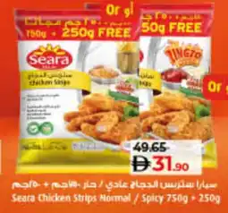 Lulu Hypermarket SEARA Chicken Strips offer