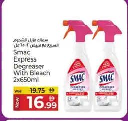 Kenz Hypermarket SMAC Bleach offer