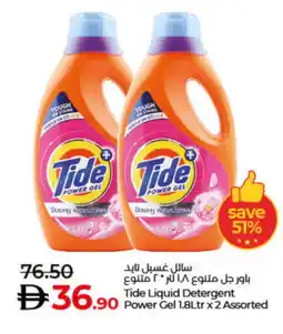 Lulu Hypermarket TIDE Detergent offer
