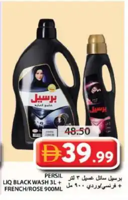Grand Hyper Market PERSIL Detergent offer