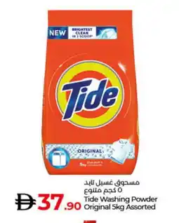 Lulu Hypermarket TIDE Detergent offer