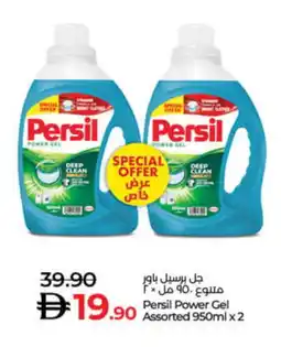 Lulu Hypermarket PERSIL Detergent offer