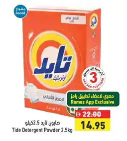 Aswaq Ramez TIDE Detergent offer