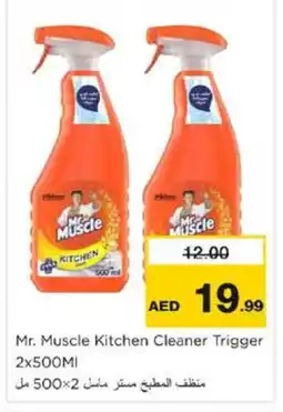 Nesto MR. MUSCLE General Cleaner offer