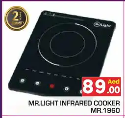 Baniyas Spike Hypermarket MR. LIGHT Infrared Cooker offer