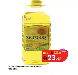 Kerala Hypermarket SHUROOQ Cooking Oil offer