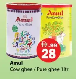 Gulf Hypermarket AMUL Ghee offer