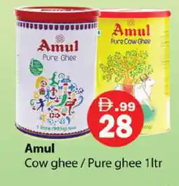 Zain Hypermarket AMUL Ghee offer