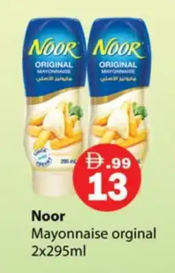Gulf Hypermarket NOOR Mayonnaise offer