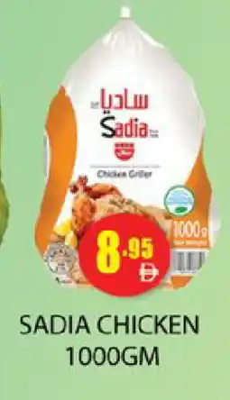Zain Hypermarket SADIA Frozen Whole Chicken offer