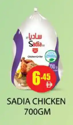 Zain Hypermarket SADIA Frozen Whole Chicken offer