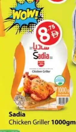 Gulf Hypermarket SADIA Frozen Whole Chicken offer