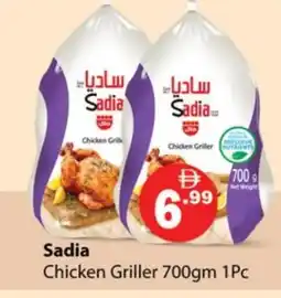Gulf Hypermarket SADIA Frozen Whole Chicken offer
