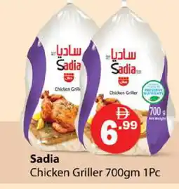 Zain Hypermarket SADIA Frozen Whole Chicken offer