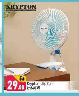 Shaklan KRYPTON Fan offer