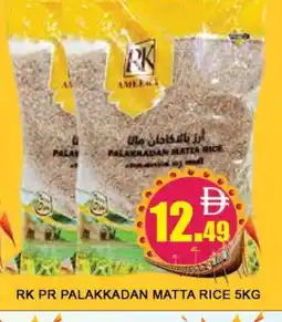 Al Madina RK Matta Rice offer